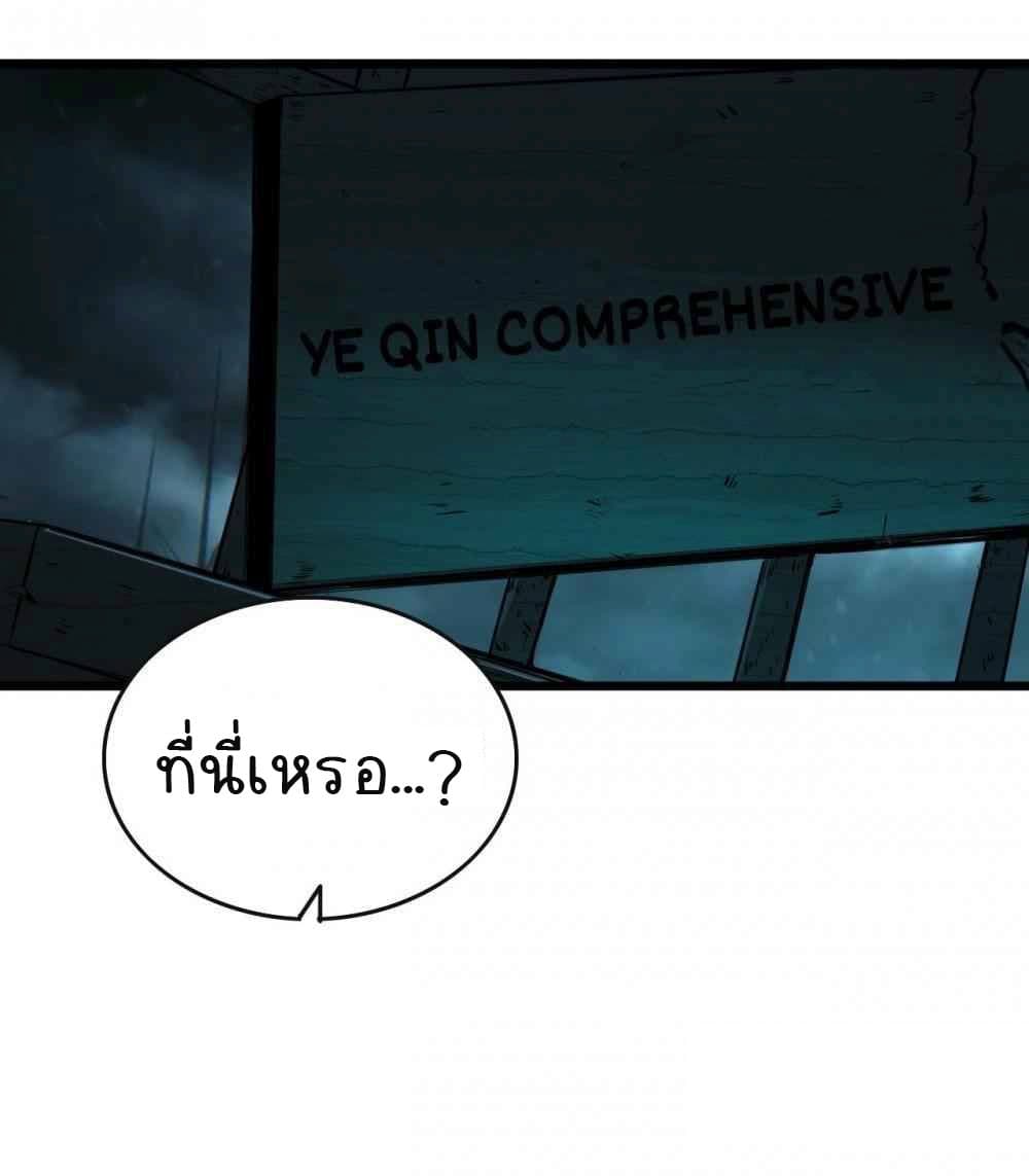 An Adventure in Paradise ตอนที่ 26 (5)