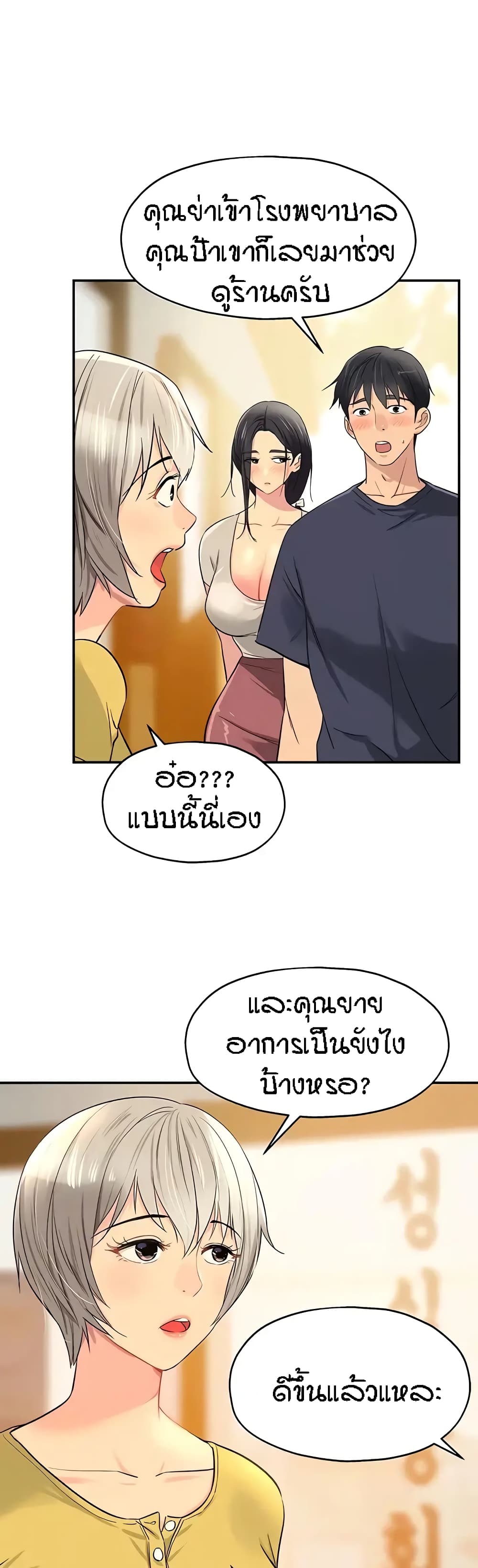 Glory Hole ตอนที่ 21 (29)