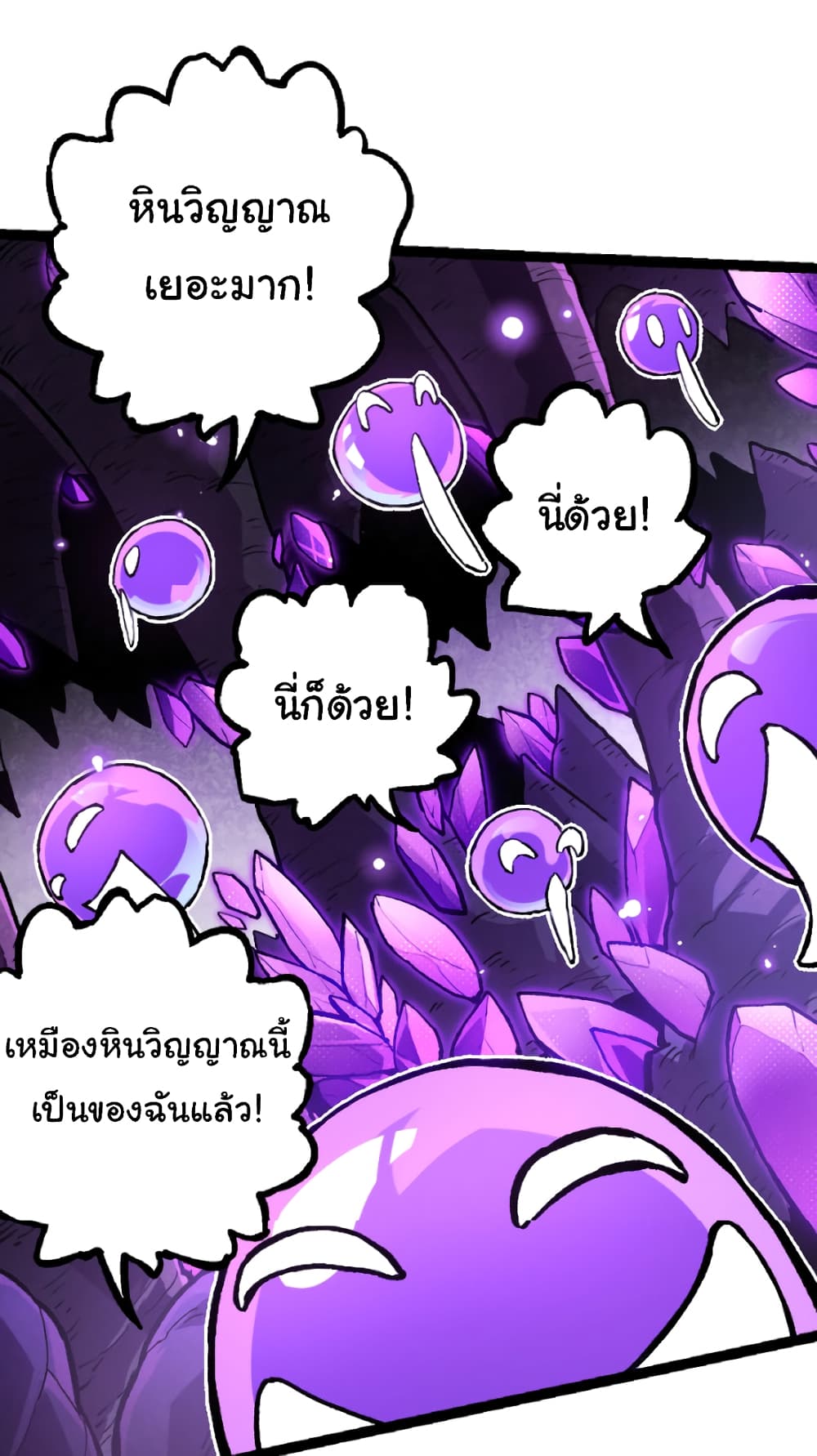 Evolution from the Big Tree ตอนที่ 27 (35)