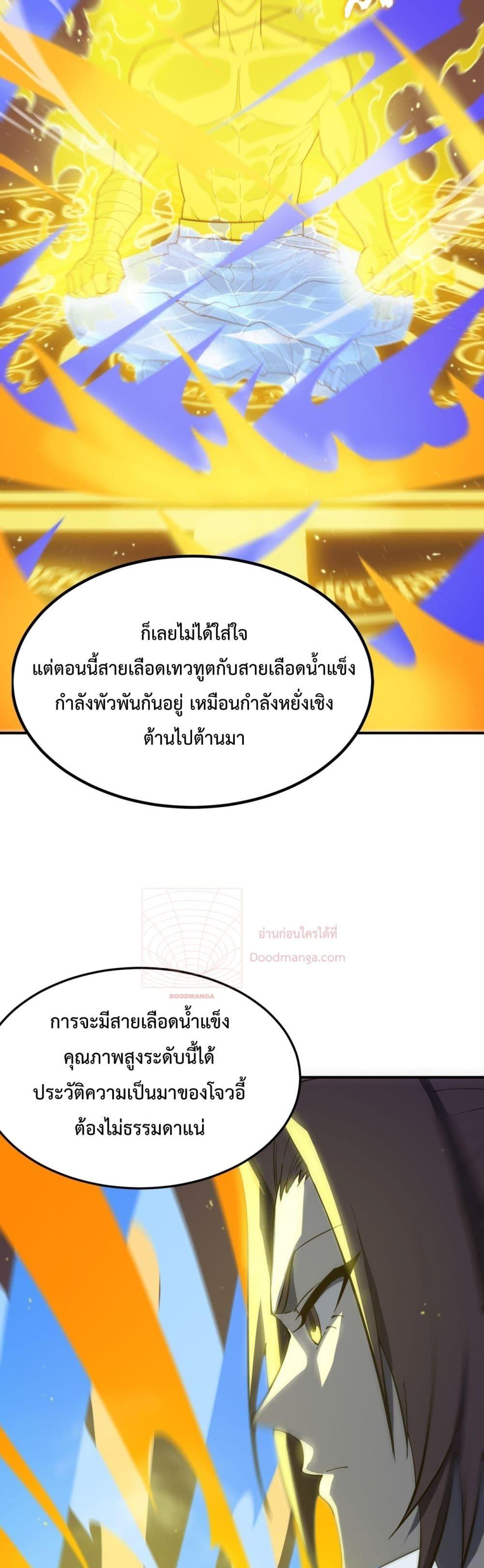 SSS level Saint Knight ตอนที่ 23 (5)