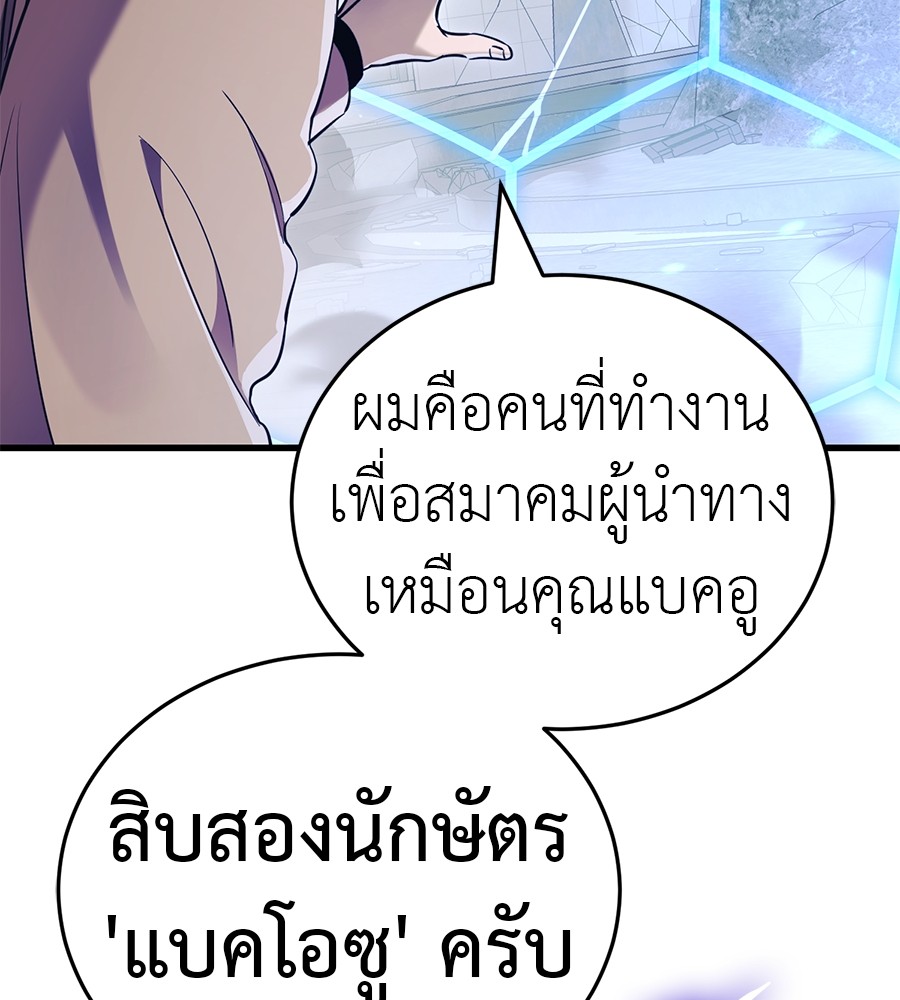 Reincarnation Path of The Underworld King ตอนที่ 25 (25)