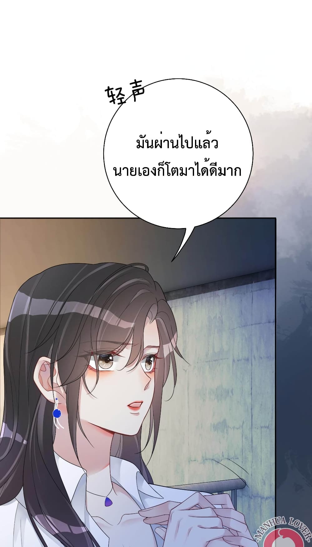 Be Jealous ตอนที่ 11 (11)