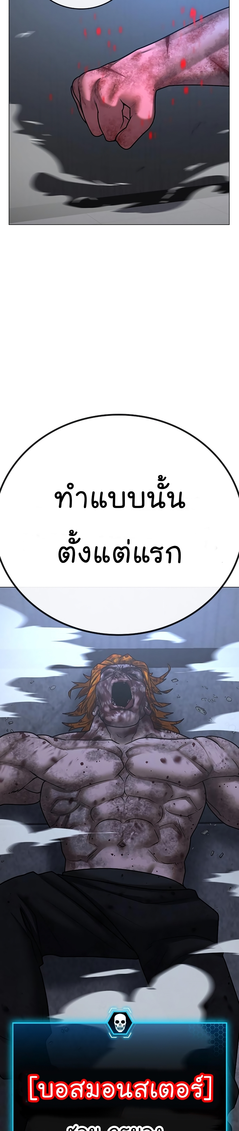 Reality Quest ตอนที่ 69 (41)