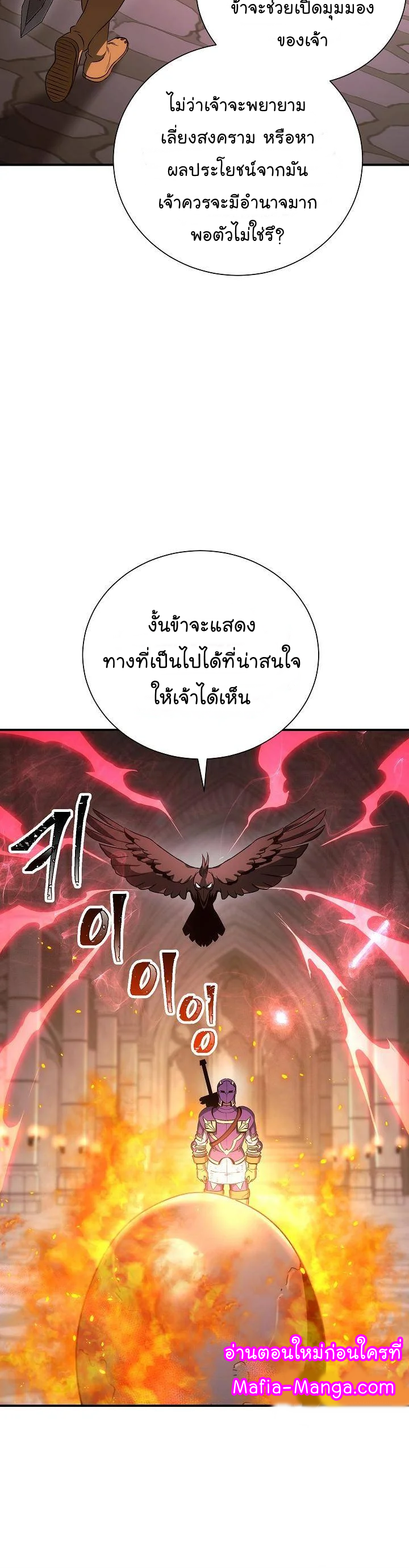 Skeleton Soldier ตอนที่157 (36)