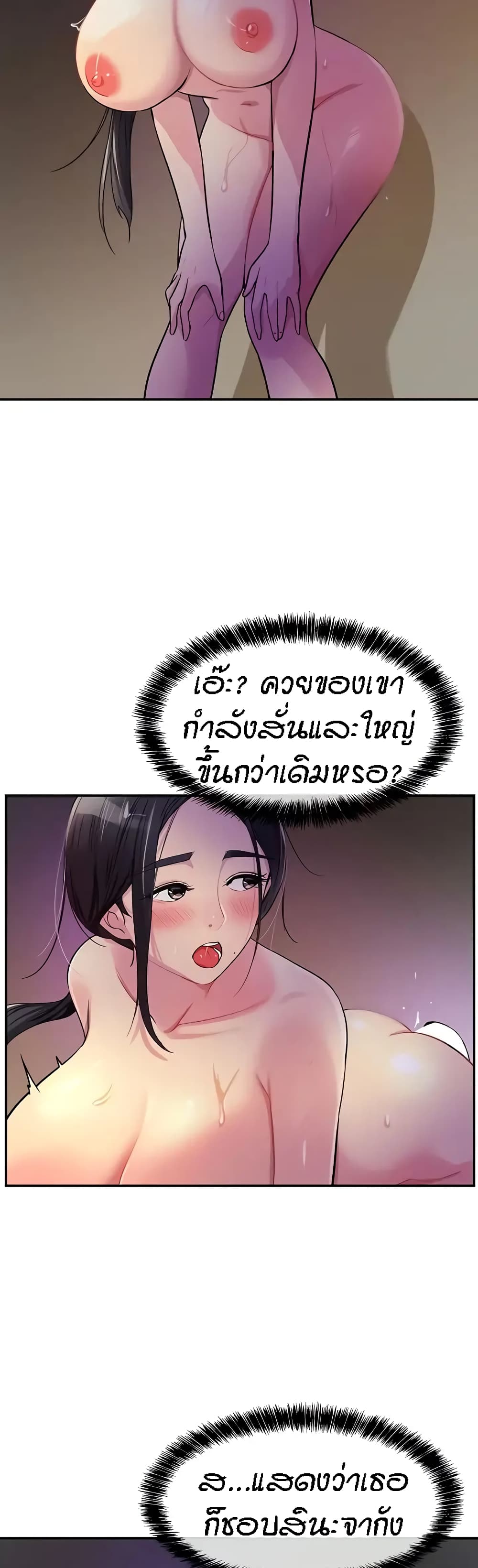 Glory Hole ตอนที่ 21 (11)