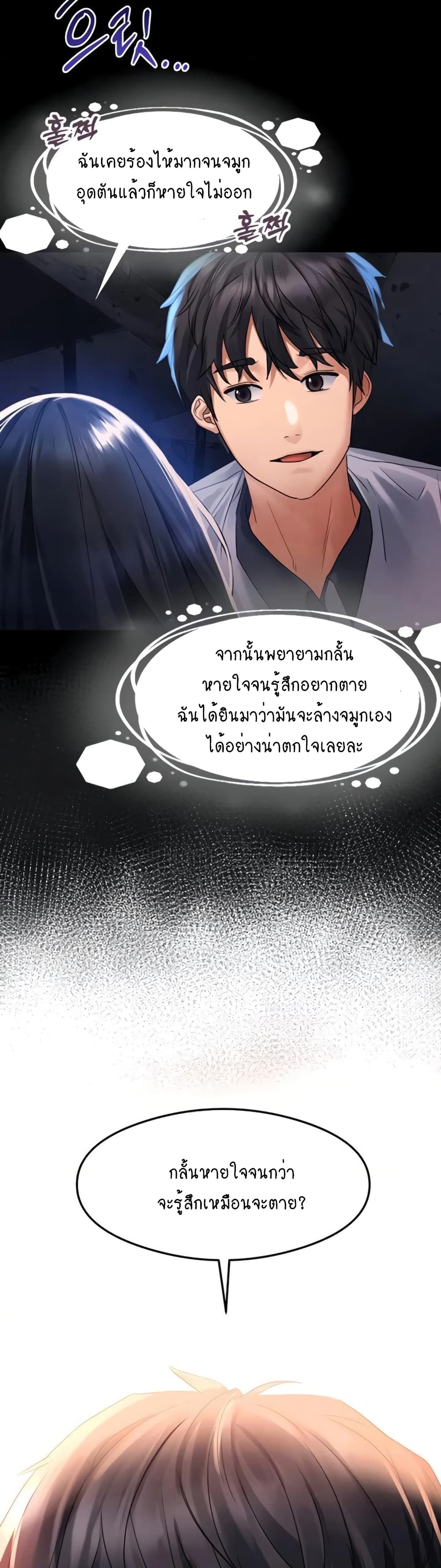 Unlock Her Heart ตอนที่ 32 (18)