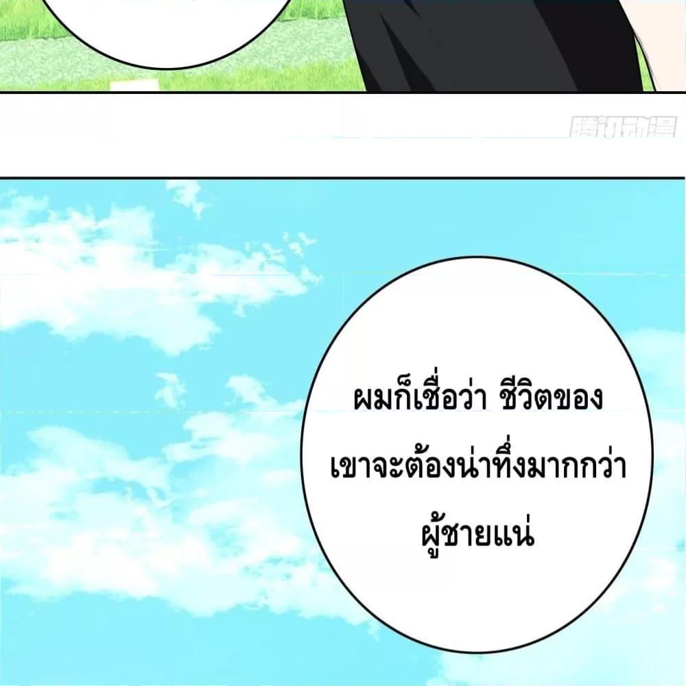 Reversal relationship สัมพันธ์ยูเทิร์น ตอนที่ 13 (22)