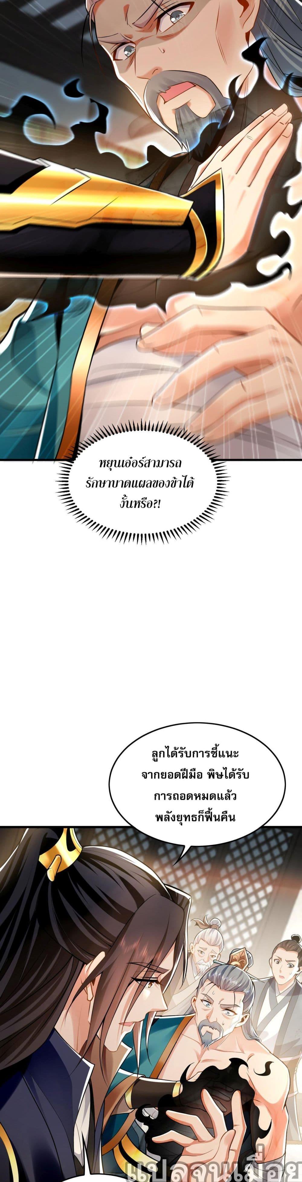 บ่มเพาะด้วยความเร็วหนึ่งล้านเท่า ตอนที่ 5 (8)