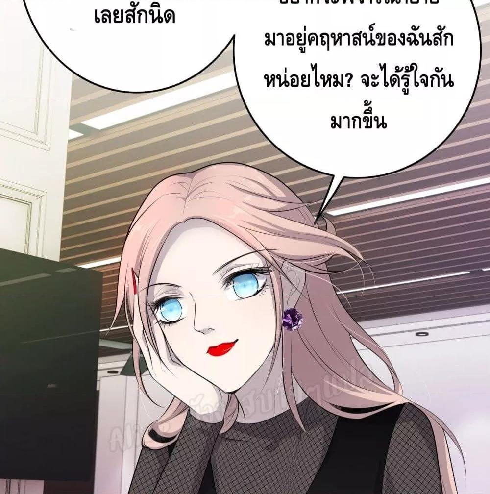 Reversal relationship สัมพันธ์ยูเทิร์น ตอนที่ 10 (55)