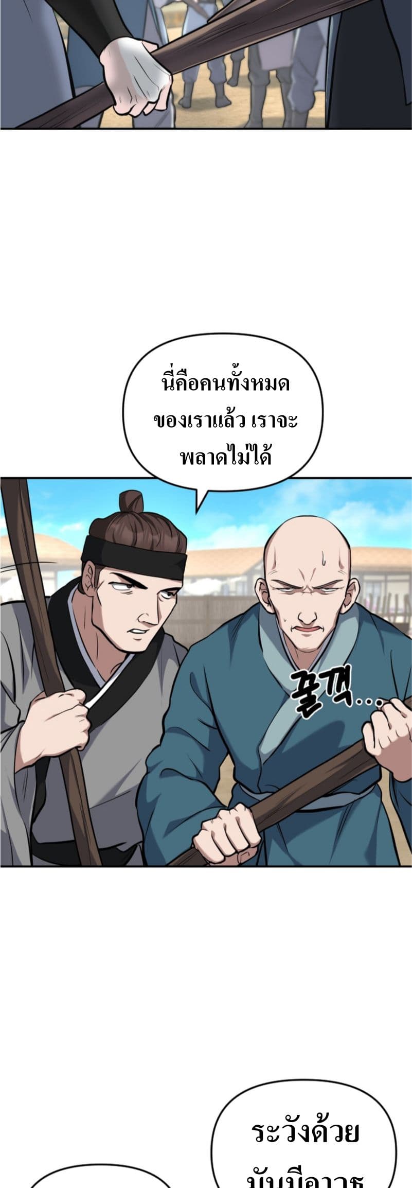 The Romance of the Three Kingdoms ตอนที่ 6 (37)