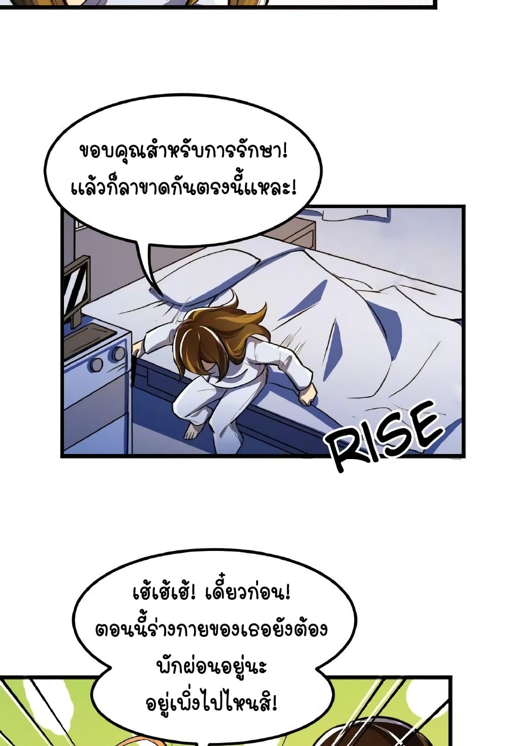 Savage Girls ตอนที่ 53 (45)