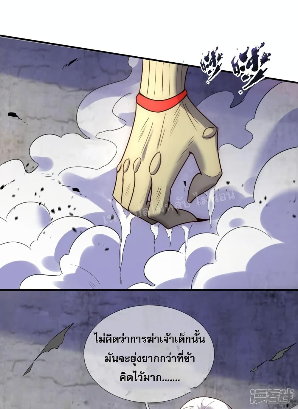 Returning to take revenge of the God Demon King ตอนที่ 56 (40)