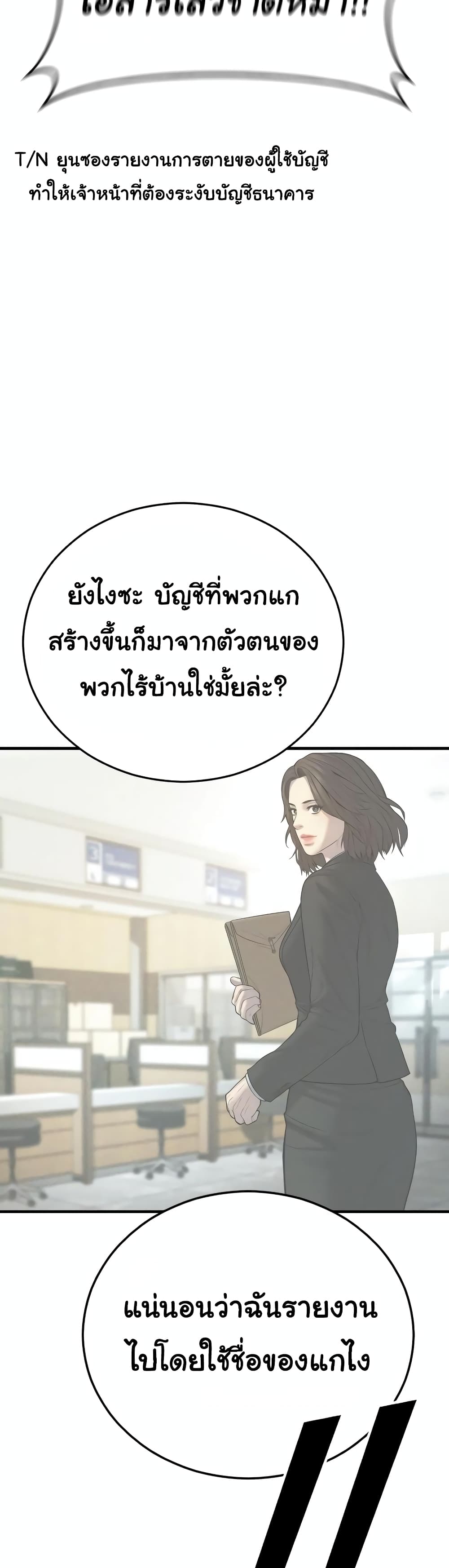 Juvenile Offender ตอนที่ 10 (25)