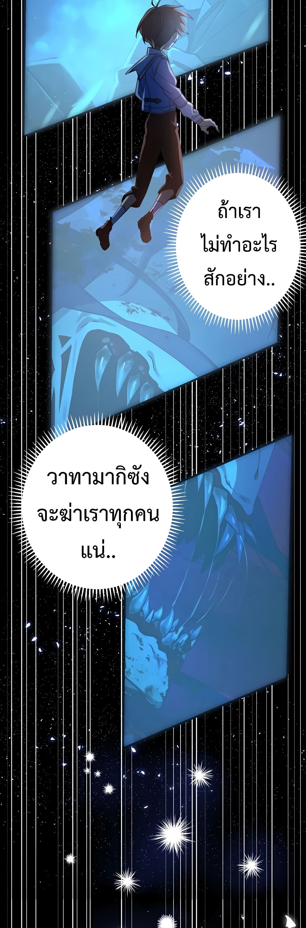 Demons’ Crest ตอนที่ 6 (45)