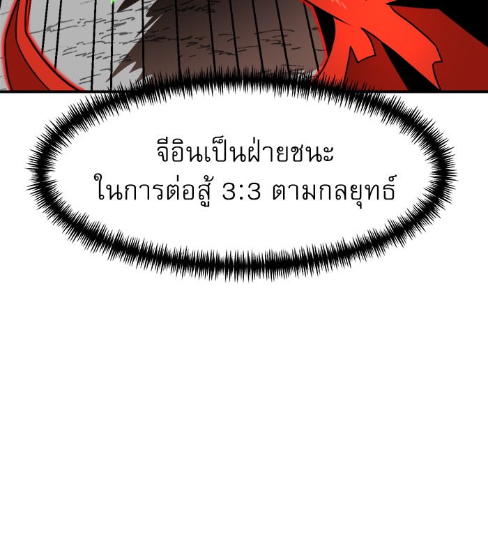 Double Click ตอนที่ 91 (66)