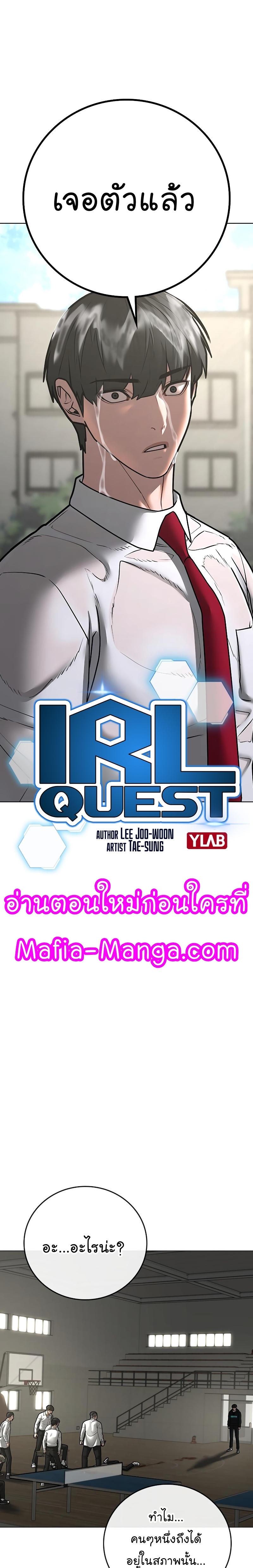 Reality Quest ตอนที่ 75 (3)