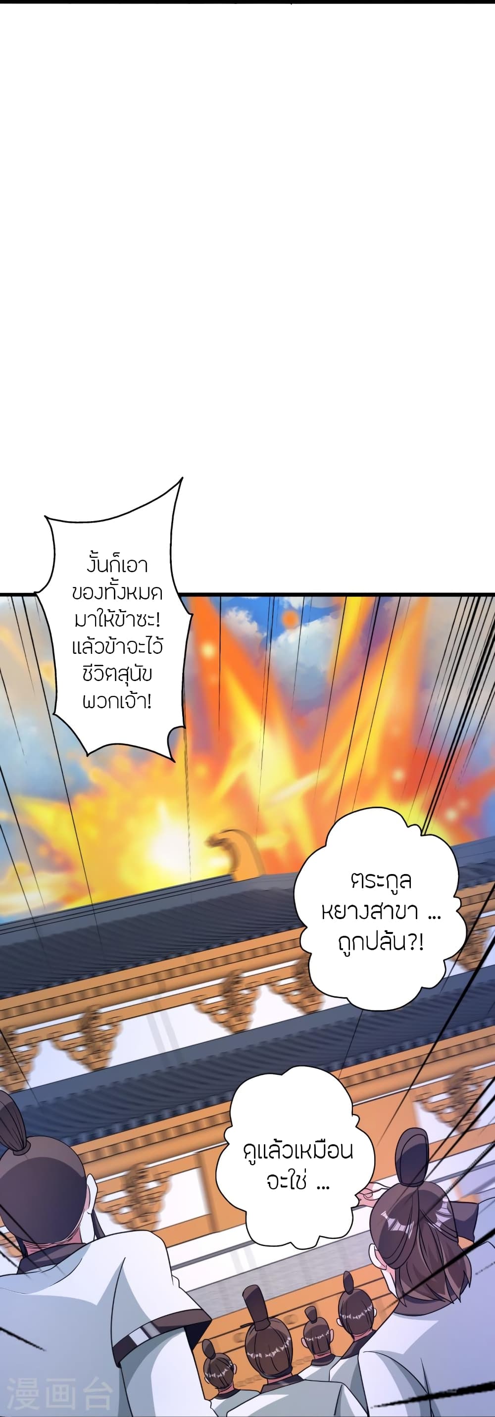 Banished Disciple’s Counterattack ตอนที่ 363 (49)