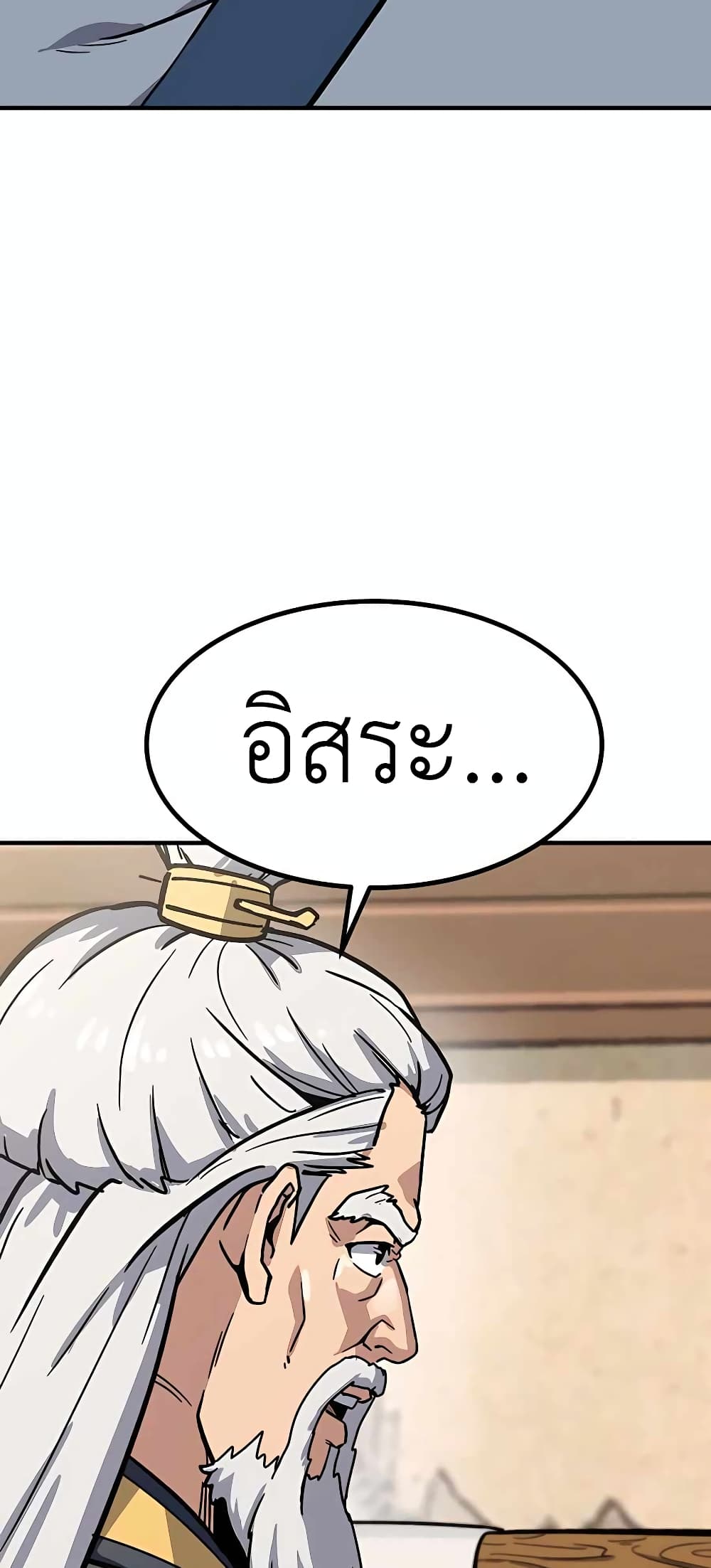 Skeleton Warrior ตอนที่ 6 (170)