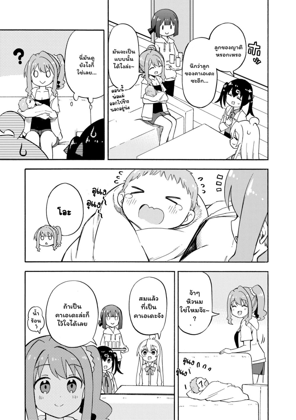 Onii chan wa Oshimai! Koushiki Anthology Comic 46 03