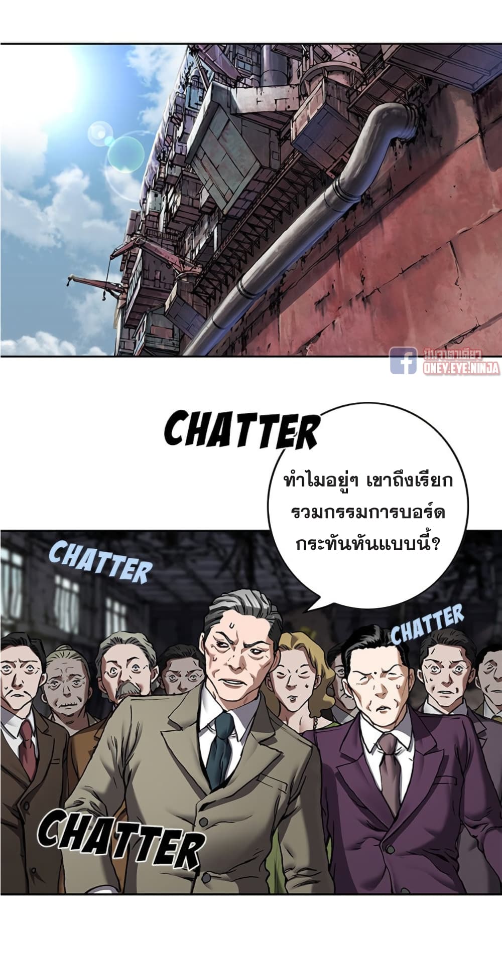 Leviathan ตอนที่ 133 (3)