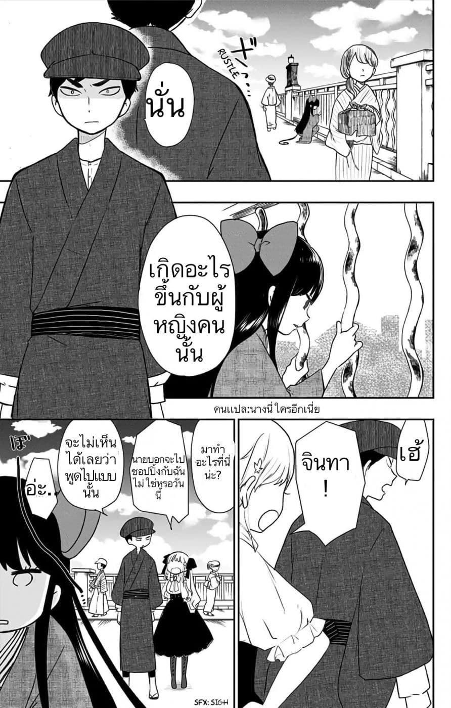 Shouwa Otome Otogibanashi เรื่องเล่าของสาวน้อย ยุคโชวะ ตอนที่ 4 (11)