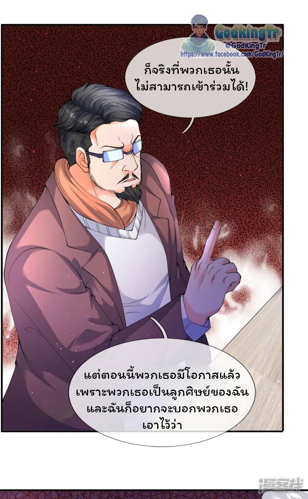 Eternal god King ตอนที่ 224 (19)