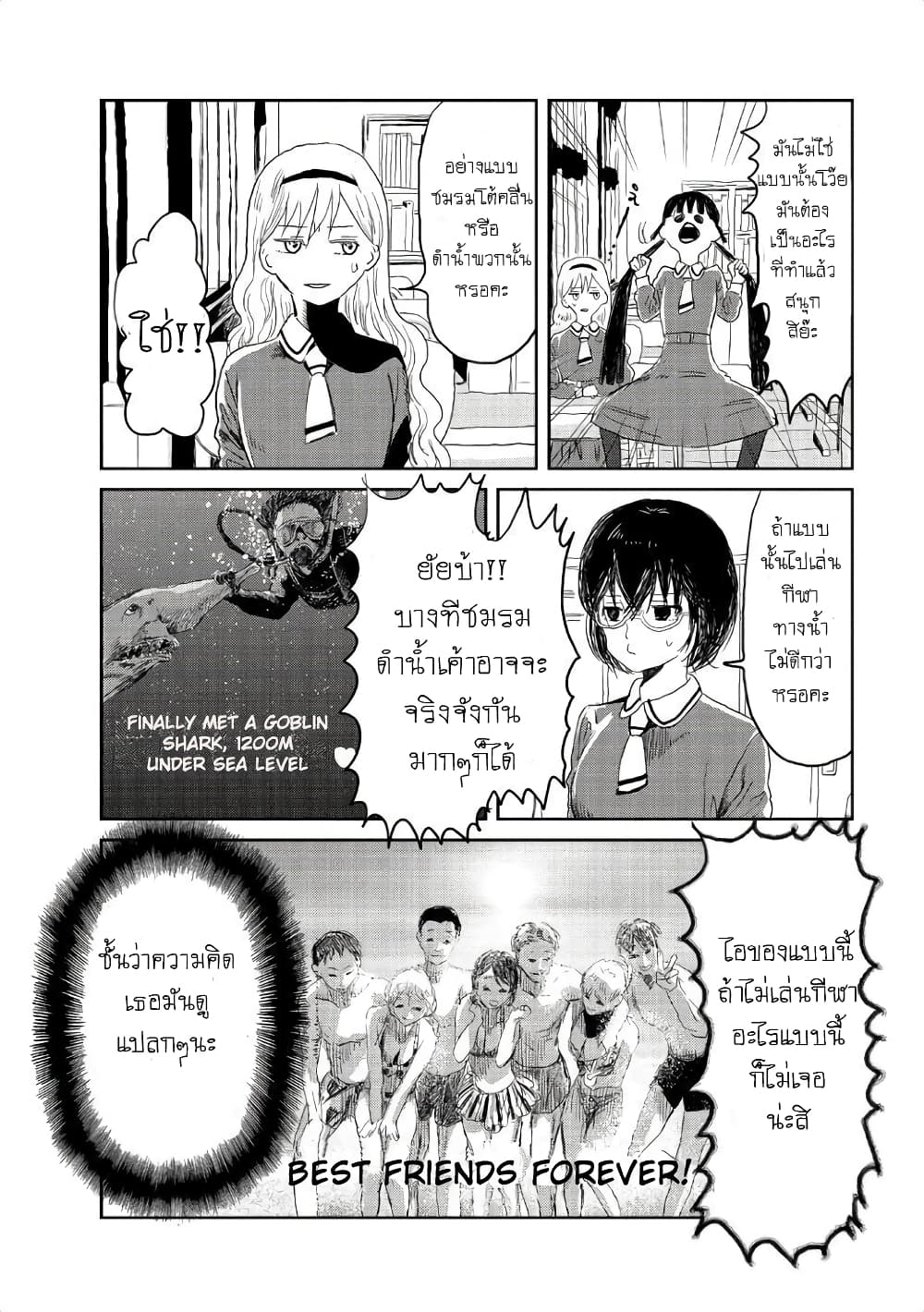 Asobi Asobase ตอนที่ 3 (8)