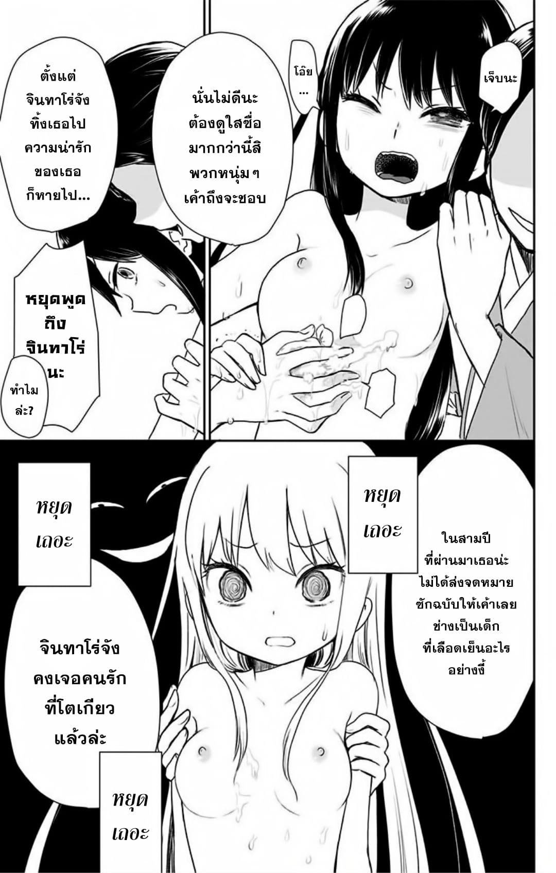 Shouwa Otome Otogibanashi เรื่องเล่าของสาวน้อย ยุคโชวะ ตอนที่ 2 (15)