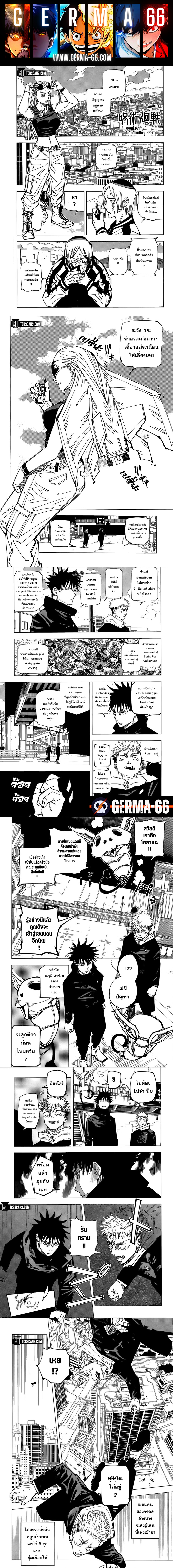 jujutsu kaisen 161 (1)