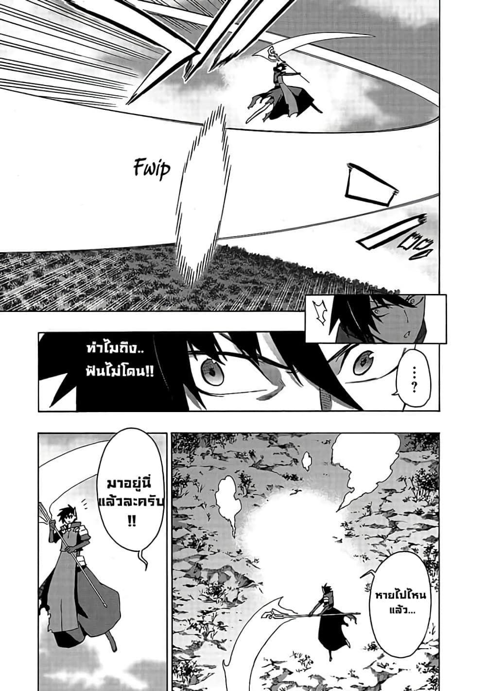 Kuro no Shoukanshi ตอนที่ 35 (6)