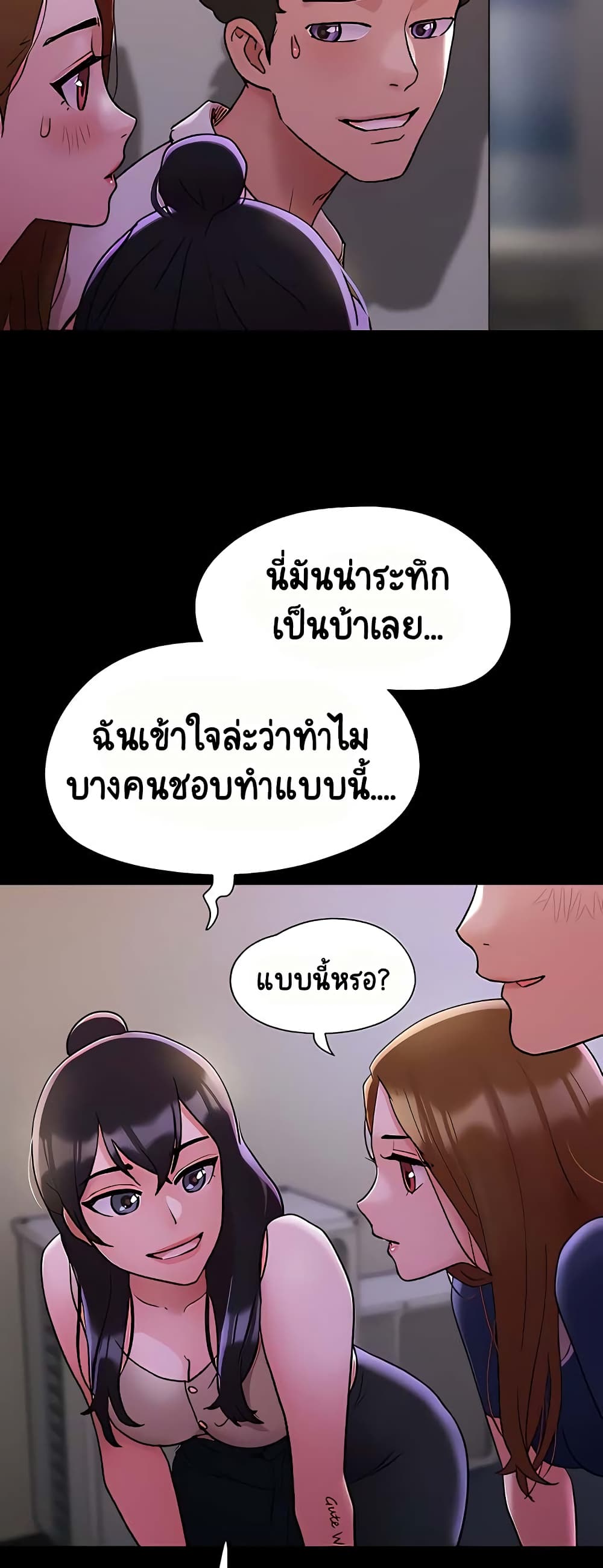 Not to Be Missed ตอนที่ 27 (35)