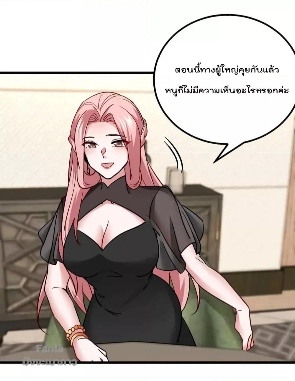 Dragon King Hall ตอนที่ 123 (9)