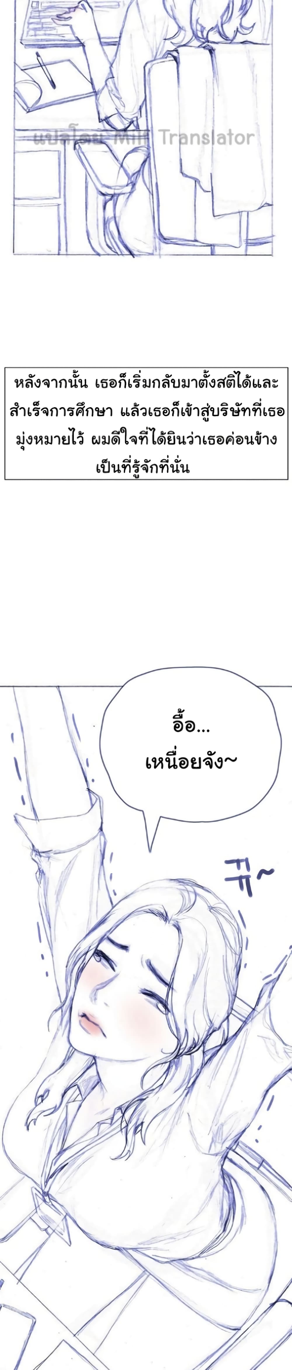 Understanding of Flirting ตอนที่ 41 (36)