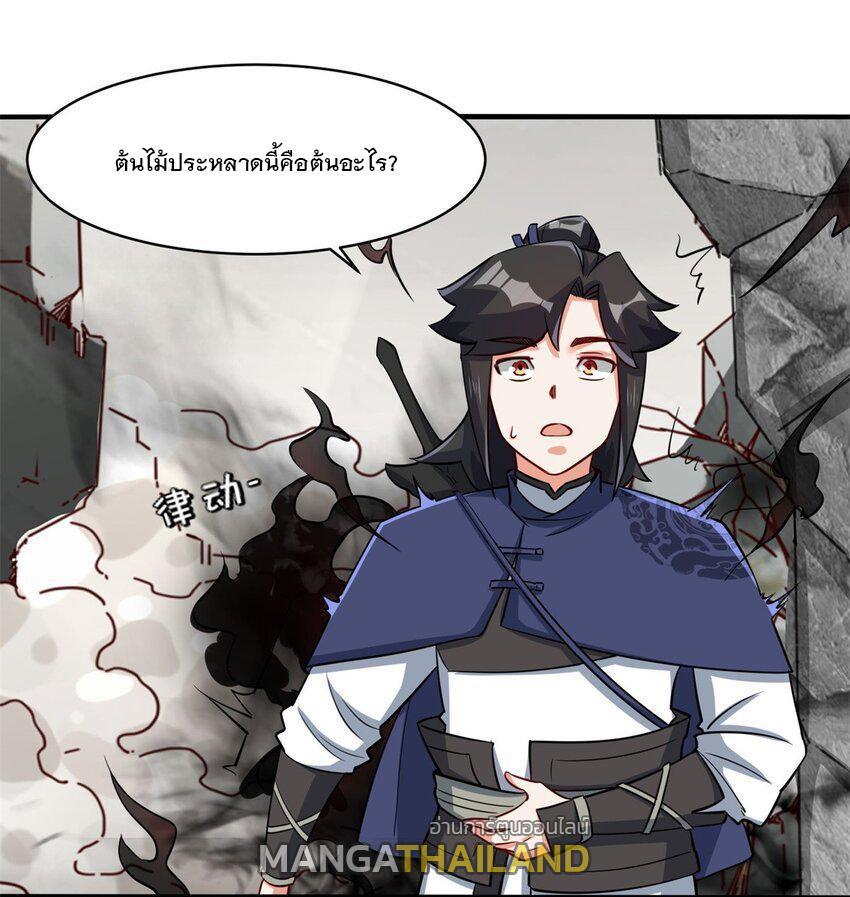 Endless Devourer ตอนที่ 89 (39)