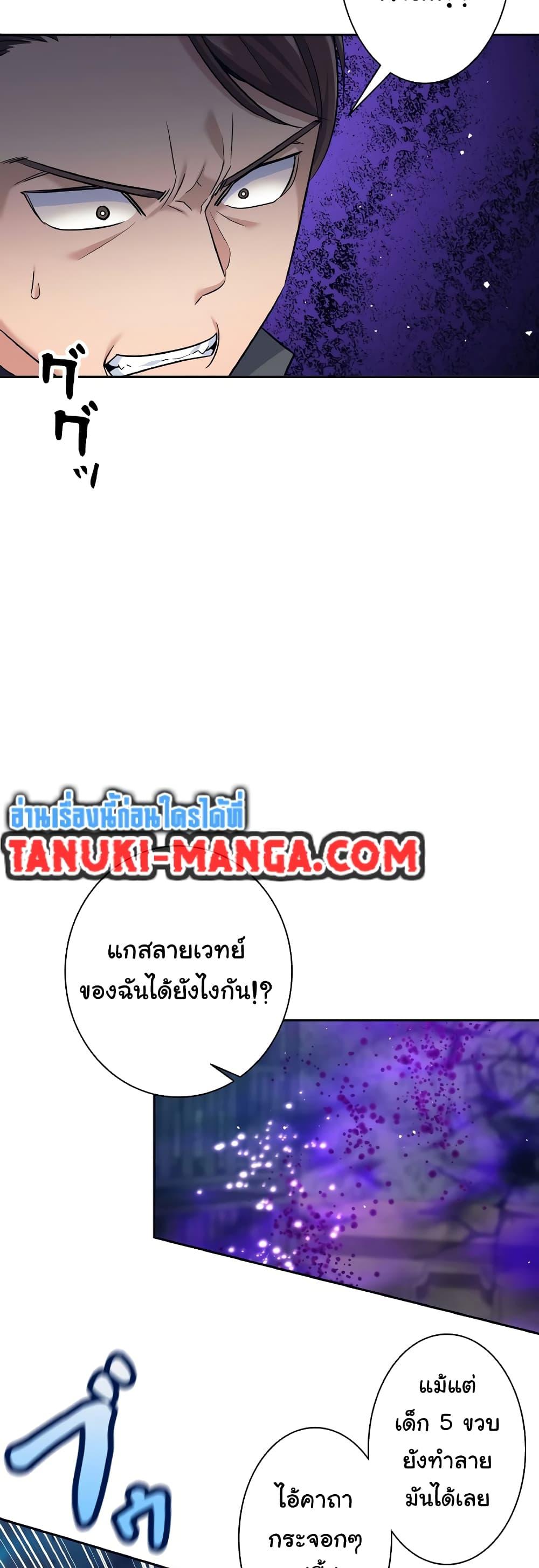 I Quit the Hero’s Party ตอนที่ 22 (3)