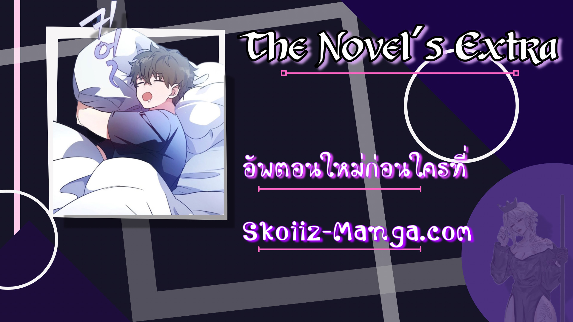 The Novel’s Extra (Remake) 44 (14)