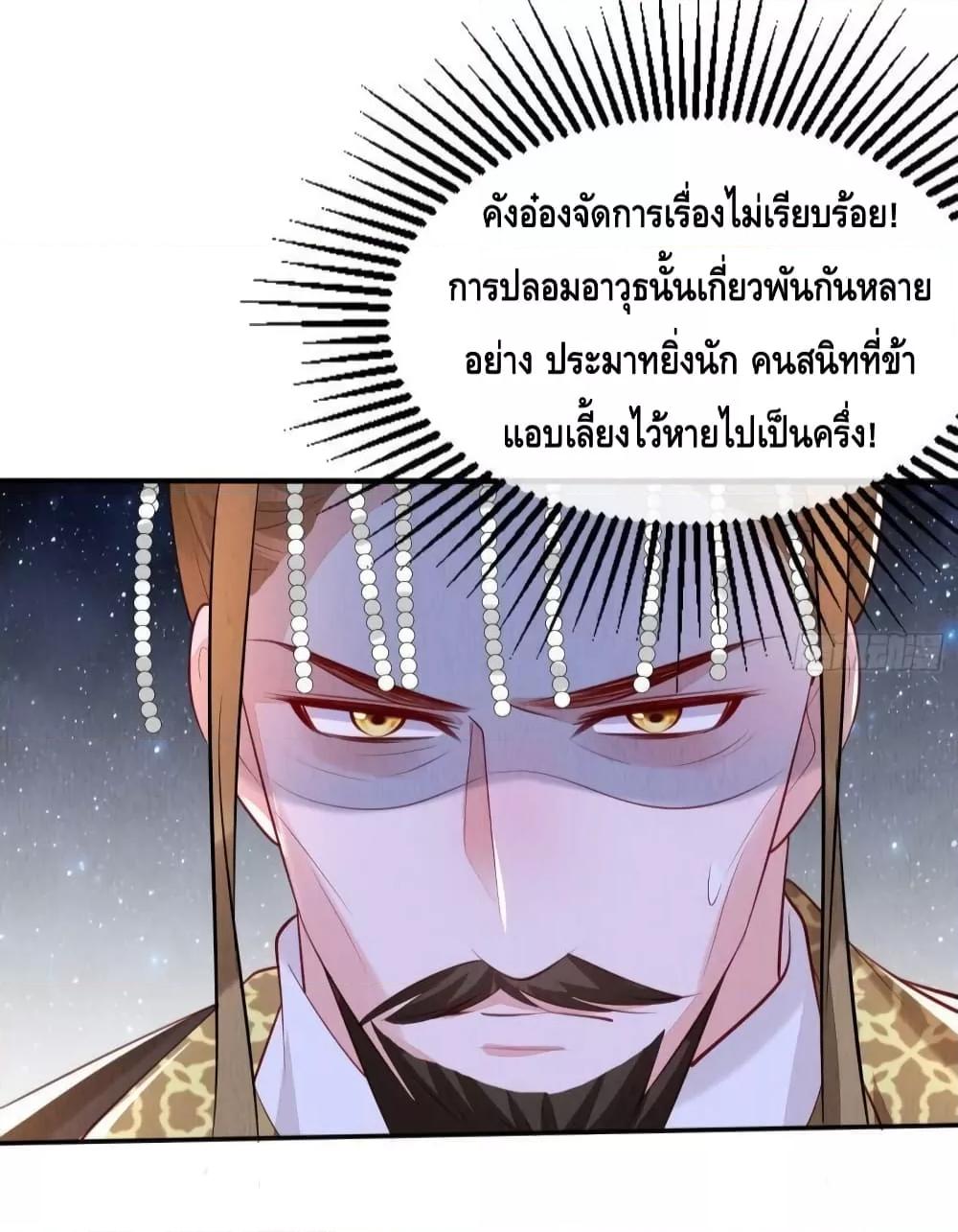 After I Bloom, a Hundred Flowers Will ill – ดอกไม้นับร้อยจะตาย หลังจากที่ข้าเบ่งบาน ตอนที่ 48 (15)