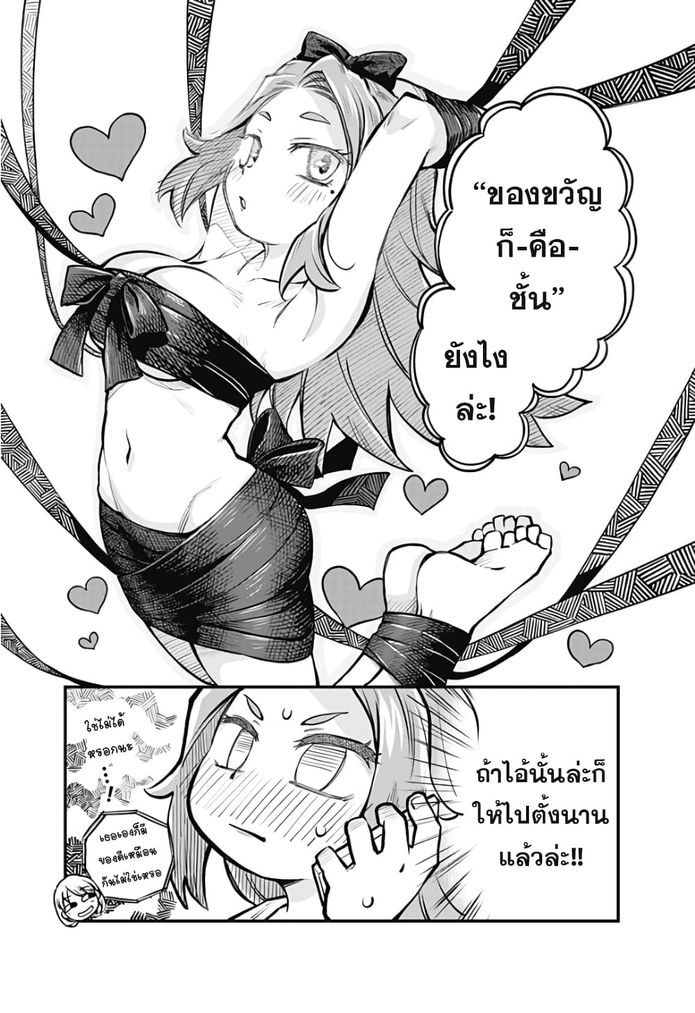 Koibito Ijou Yuujin Miman ตอนที่ 6 (14)