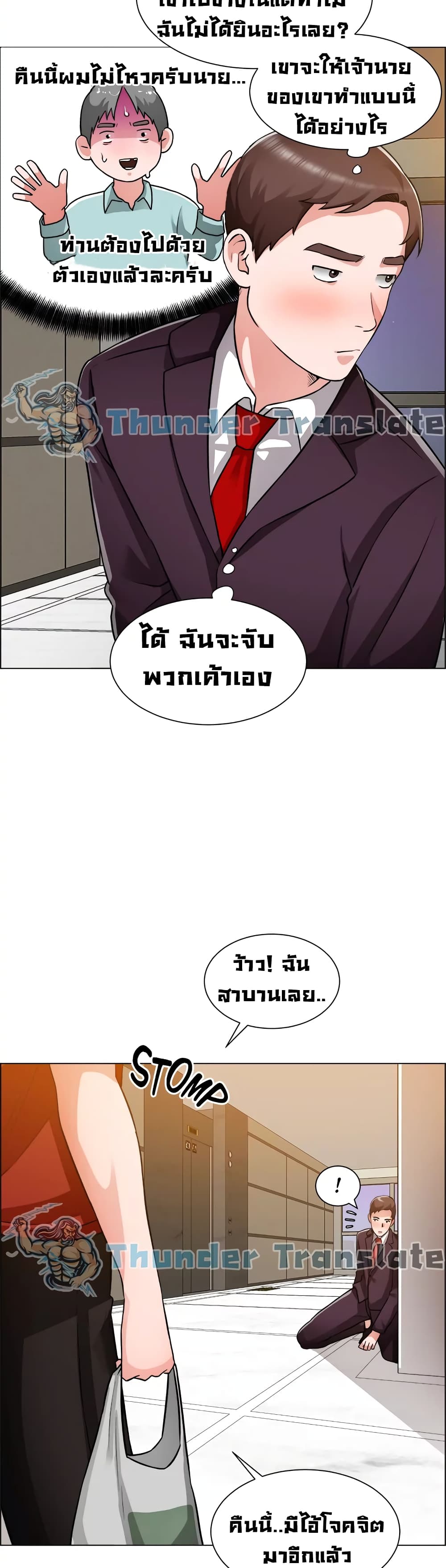 Nogada Romance วุ่นรัก นักก่อสร้าง 46 (36)