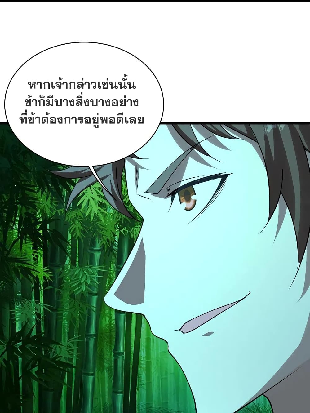 Matchless Emperor เทพอสูรกลืนกินนภา ตอนที่ 219 (21)