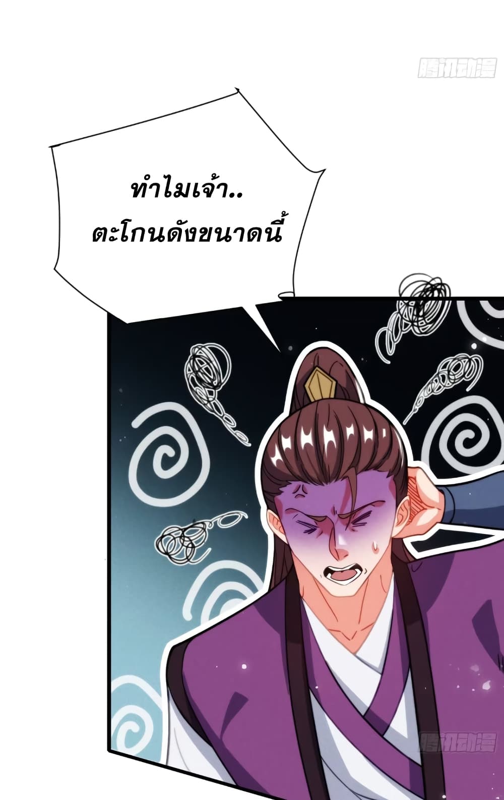 My Wife is a Heavenly Big Shot ตอนที่ 6 (15)