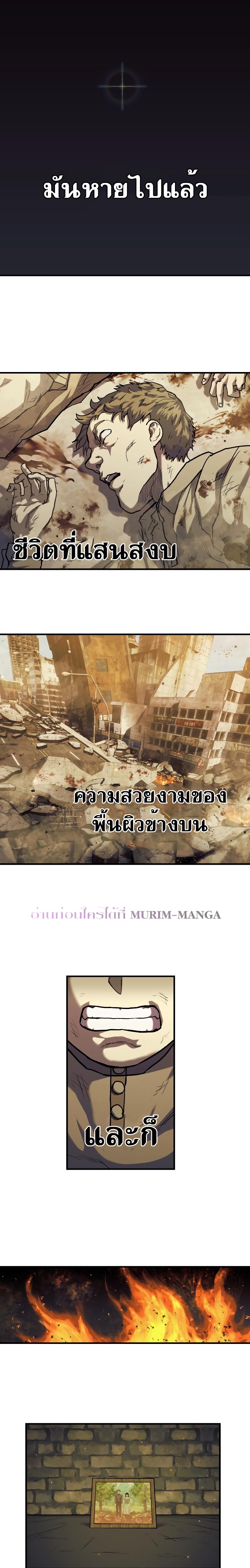 Surviving the Apocalypse ตอนที่ 5.04