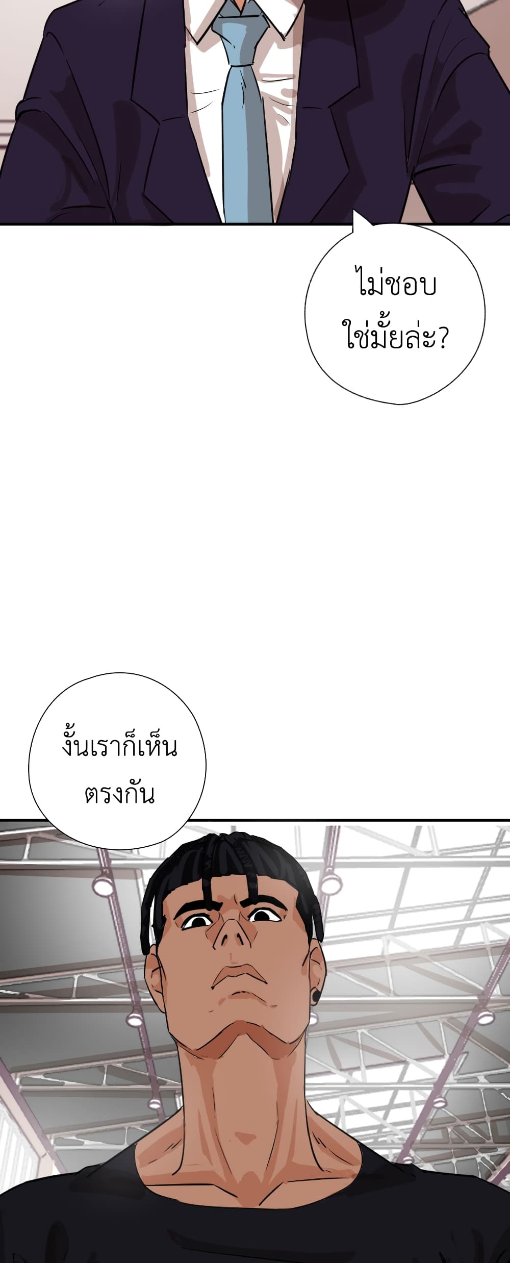 Pisang Raja ตอนที่ 13 (18)