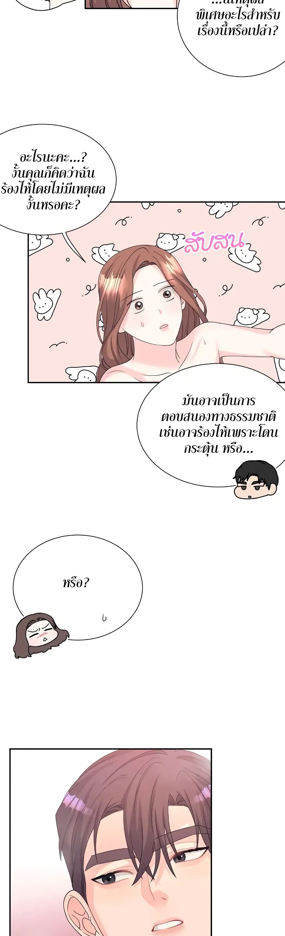 Fake Wife ตอนที่ 12 (27)