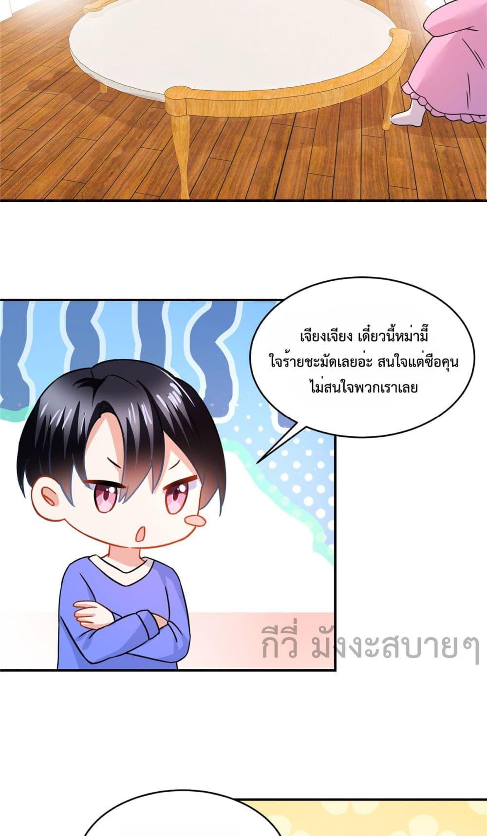 Oh My Baby ตอนที่ 87 (18)