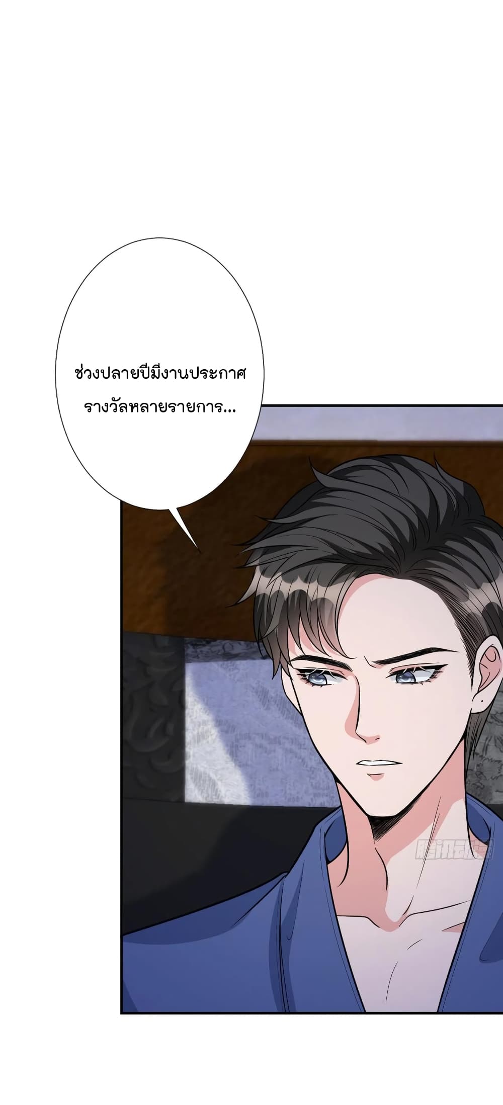 Trial Marriage Husband Need to Work Hard ตอนที่ 119 (12)