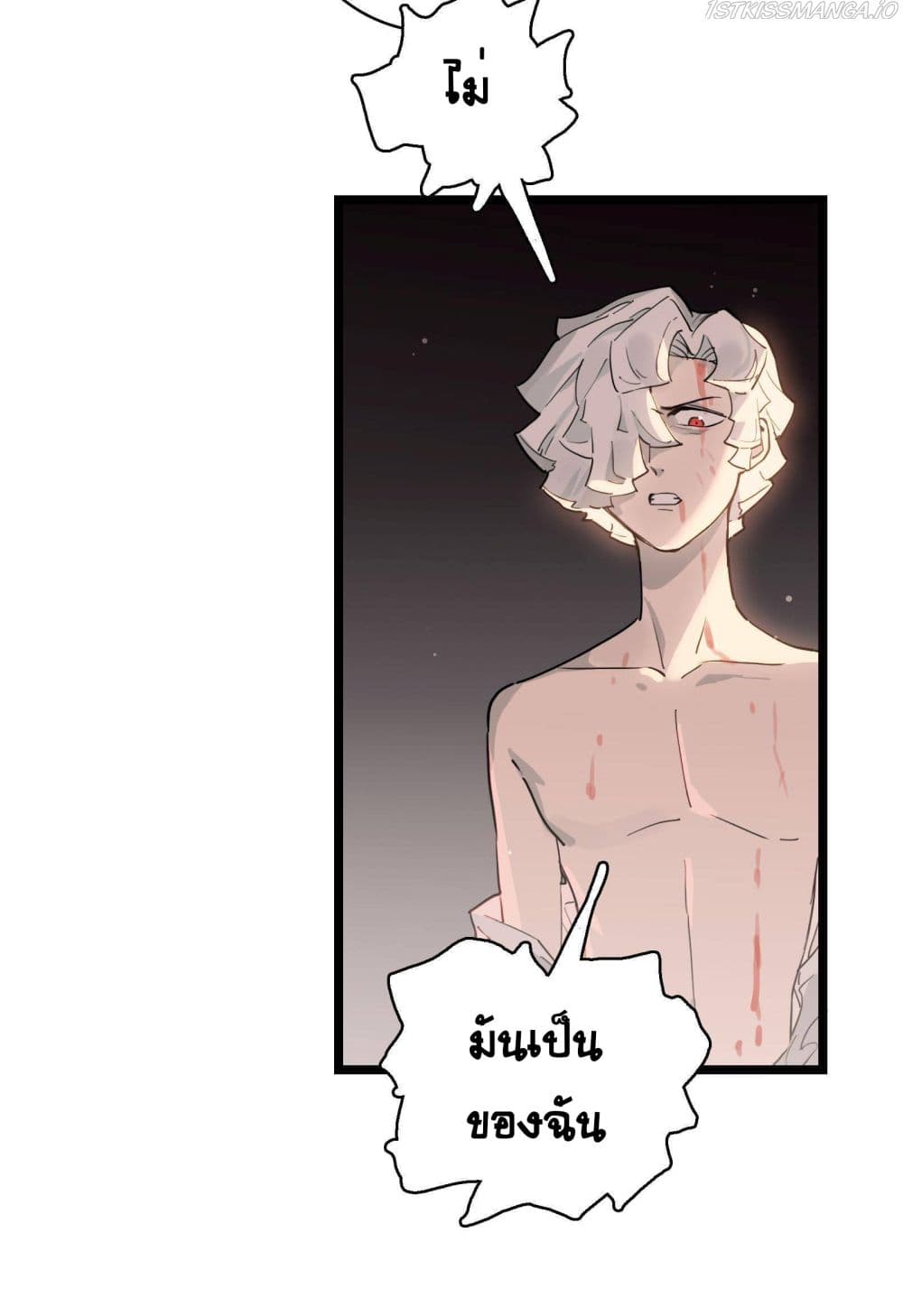 The Unstoppable Hellbreaker ตอนที่ 23 (18)