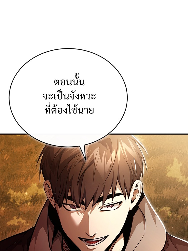 Devil Returns To School Days ตอนที่ 52 (117)