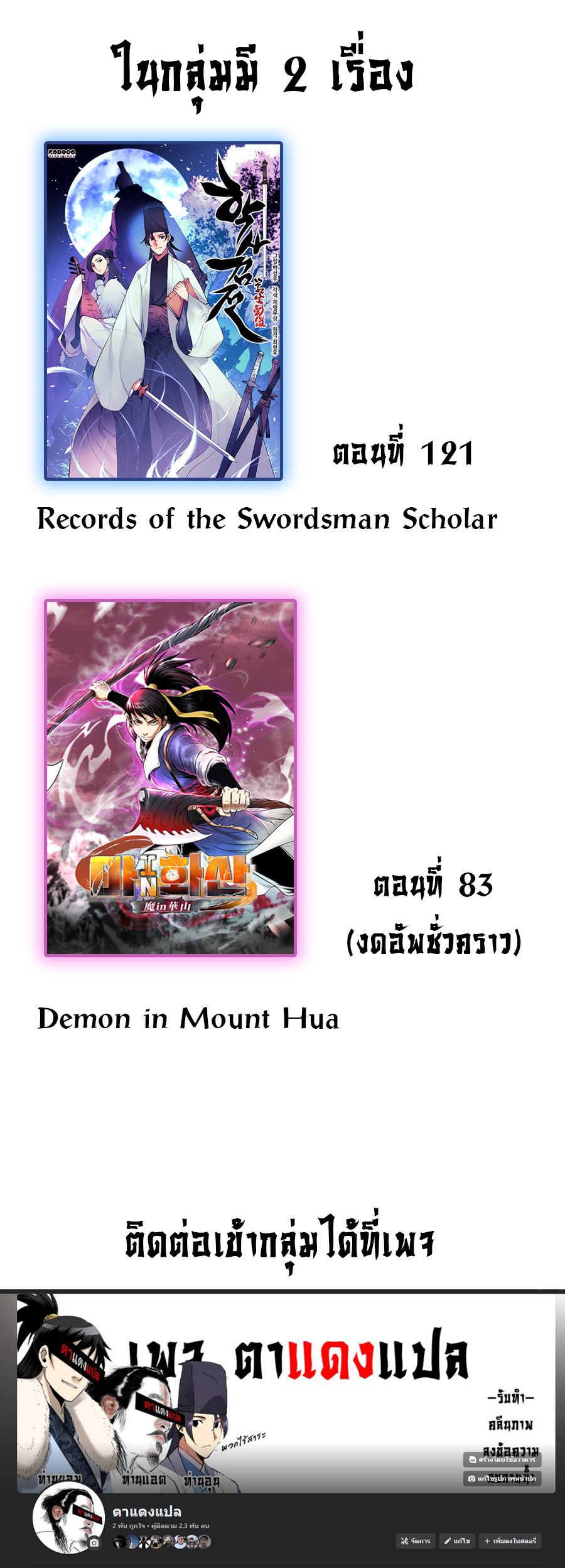 Records of the Swordsman Scholar 99 (18)