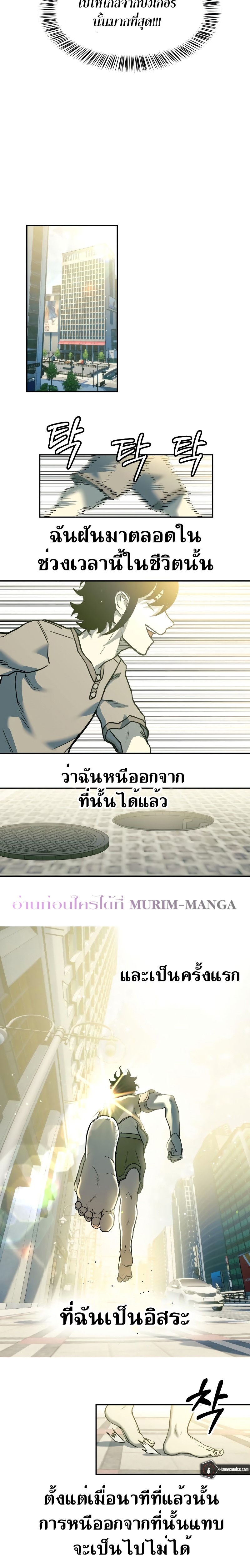 Surviving the Apocalypse ตอนที่ 3.15